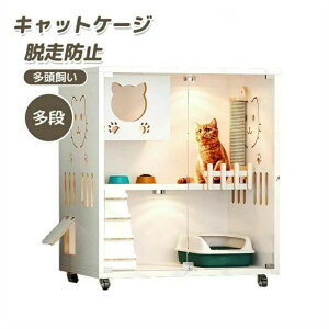 ケージ 猫ケージ キャットケージ ペット 猫 ネコ タワー キャスター 脱走防止 ネコケージ ハンモック ベッド 大型 多段 猫ゲージ 猫用ケージ サークル  おしゃれ 多頭飼い