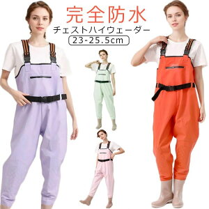 チェストハイウェーダー 釣り 漁業 PVC ウェーダー 女性用 胴付き長靴 渓流釣り 農作業 防水 海釣り 胴付長靴 胴長 フィッシングウェーダー ズボン ウェーダー レディース ブーツ 長靴 釣具