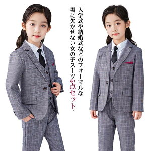 入学式 卒業式 スーツ 女の子 男の子 スーツ 5点セット フォーマルスーツ キッズスーツ 小学生 チェック柄 子供スーツ 子供服 七五三 結婚式 発表会 お受験 長袖 パンツスーツ 卒園式 ジュニ