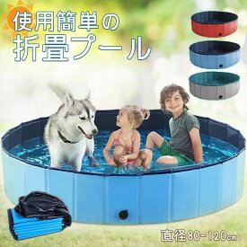 プール 水遊び 子供 空気入れ不要 子供プール 折りたたみプール フレームプール 家庭用プール 家庭用 子供用 キッズ ベビー 折り畳み式 大型 中型 猛暑対策 庭 室内 室外 アウトドア 空気漏れ無し 簡易プール ペット 幼児 収納 砂遊び 砂遊び ボールプール 丸型