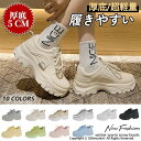 厚底スニーカー レディース シューズ ダッド スニーカー ウォーキングシューズ インヒール 白 黒 おしゃれ かわいい 人気 靴 厚底 スニーカー ブラック ホワイト ピンク ベージュ 美脚 身長アップ 足長 脚長