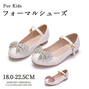 キッズシューズ 女の子 子供靴 フォーマル シューズ ジュニア シューズ グリッター 18cm 21cm ピアノ発表会 靴 結婚式 パンプス かわいい おしゃれ 軽量 スパンコール キラキラ 入学式 卒業式
