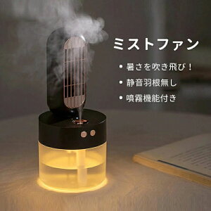 卓上クーラー冷風扇 静音 卓上 冷風機 小型 涼しい 首振り 最新 氷入れ可能 ライト付き 送料無料 自動首振り 冷風扇 冷風機 卓上クーラー パーソナルクーラー ミニクーラー 卓上扇風機 風