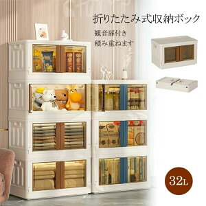 「2個セット」収納 折り畳み 収納ケース 収納ボックス 前開き フタ付き 積み重ね 折り畳み 折りたたみ コンテナ コンパクト 観音扉 戸棚 収納ボックス プラスチック 折りたたみコンテナ 押