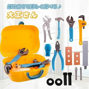 【送料無料】知育玩具 おままごと 大工さん 工具セット ツールボックス ごっこ遊び おもちゃ 工具 ねじ ネジ あそびセット 男の子 女の子 誕生日プレゼント おもちゃ ギフト 贈り物 子供 DIY
