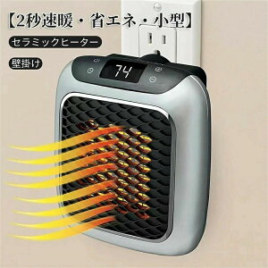 持ち運び 静か 電気ファンヒーター 【2秒速暖?省エネ?小型】 PTC 壁掛け 温風ヒーター