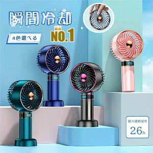 持ち運び ミニ扇風機 卓上 usb充電式 ハンディ扇風機 ポータブル扇風機 冷却プレート クーラー 携帯扇風機