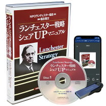 楽天市場】ランチェスター 経営（CD・DVD）の通販