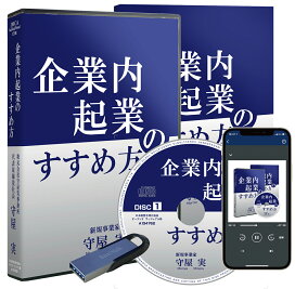 楽天市場】人磨きを極める経営CD・USB・ダウンロード／アース 