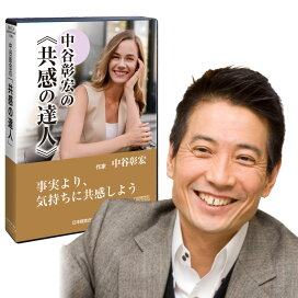 楽天市場】人磨きを極める経営CD・USB・ダウンロード／アース 