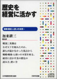 楽天市場】人磨きを極める経営CD・USB・ダウンロード／アース 