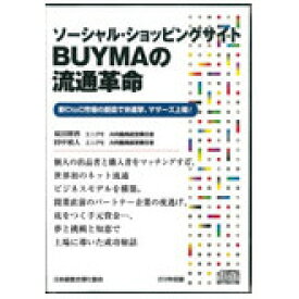 楽天市場 バイマの通販