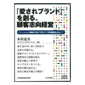 楽天市場 中古市場 セシルマクビー 経営 ビジネス 経済 就職 本 雑誌 コミックの通販