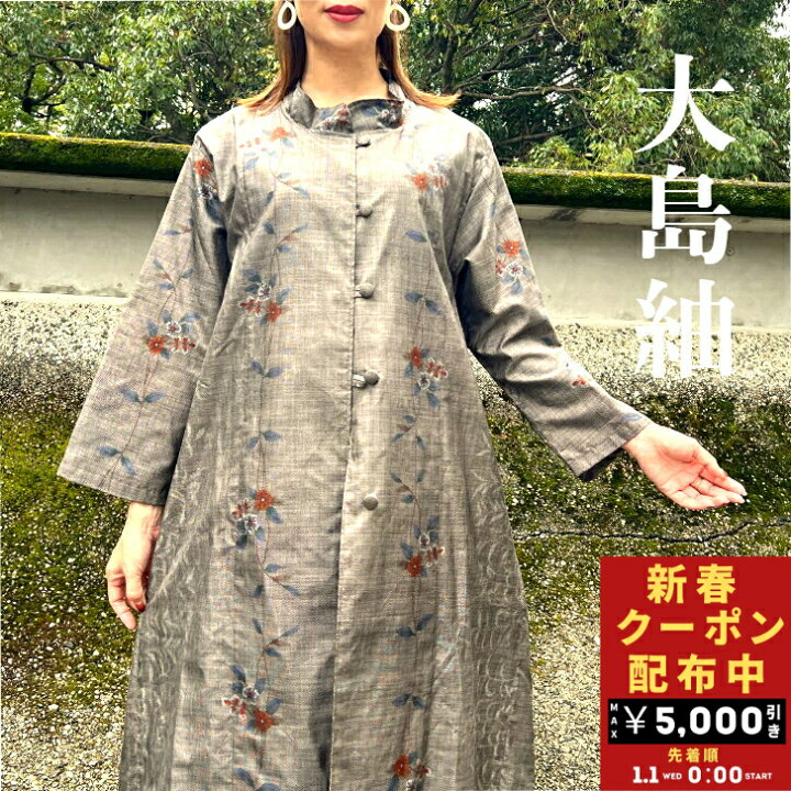 楽天市場】【大島紬コート】作家一点ものミセス50代60代70代絹 