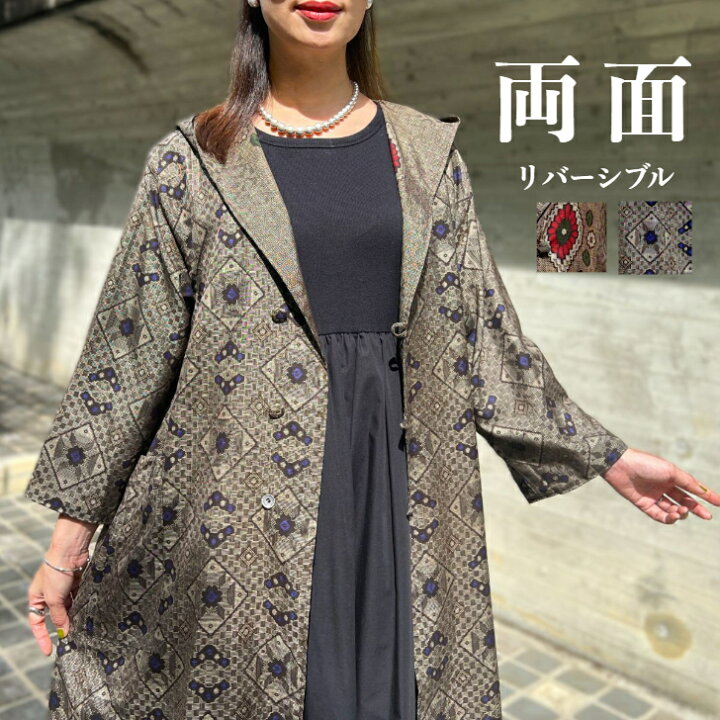 楽天市場】【大島紬アレンジリバーシブルコート】作家一点物正絹100 