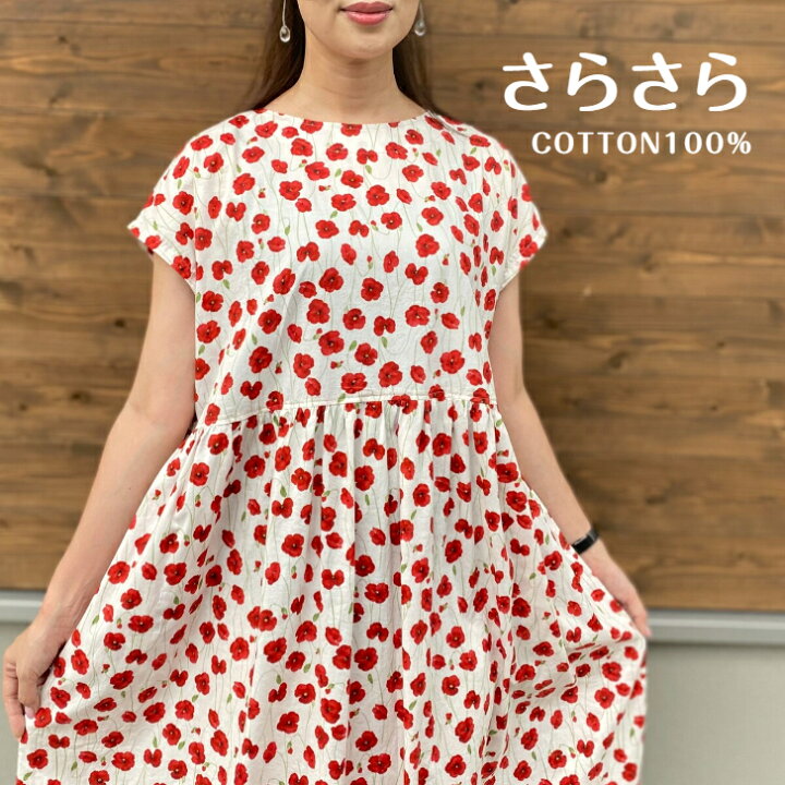 楽天市場】【綿ローンワンピース】夢屋創作服一点物オリジナル綿100  