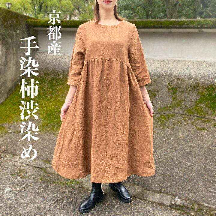 秋服手染めワンピースゆったりワンピースチュニック