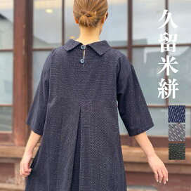 楽天市場】 久留米絣の服 > ワンピース : 古布と藍染めこっとんコットン
