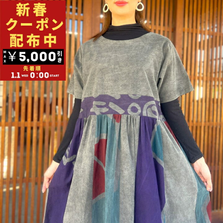 楽天市場】5,000円offクーポン!1月1日～【墨染め古布リメイク 
