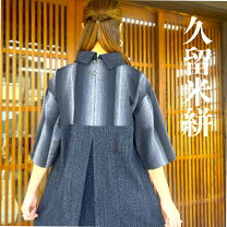 楽天市場】久留米絣 ワンピース（ドレスのシルエットAライン）の通販 