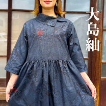 楽天市場】大島紬 ワンピースの通販