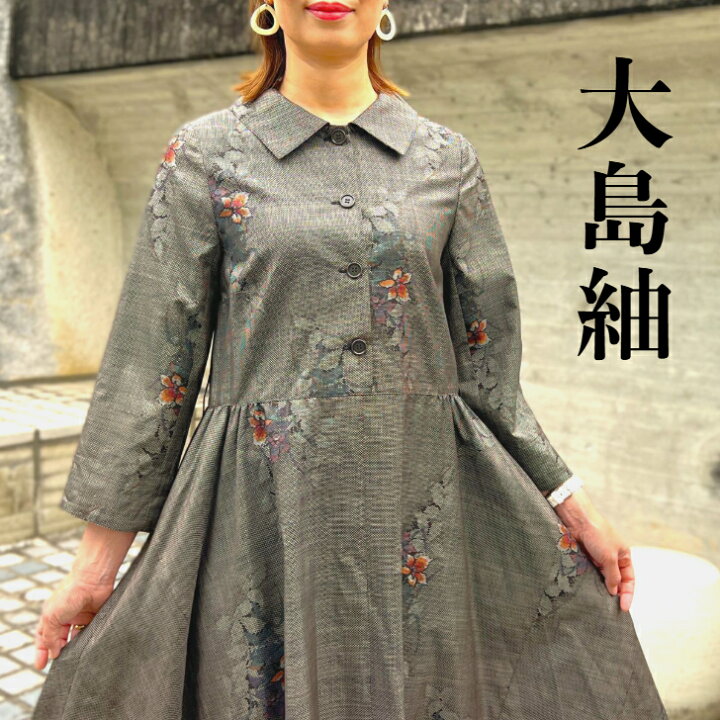 楽天市場】【大島紬アレンジ襟付きフレアワンピース】正絹100 