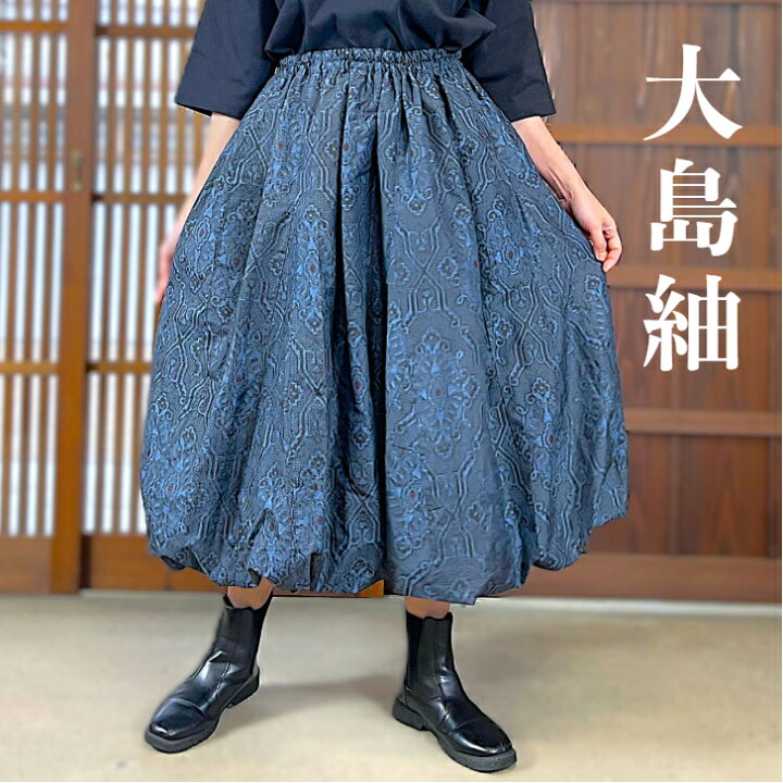 楽天市場】【大島紬リメイク裏地付きバルーンスカート】創作服 絹 