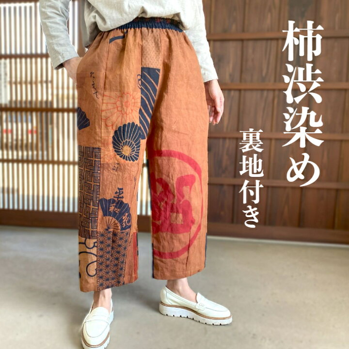 楽天市場】【古布アレンジ裏地付きパンツ】パッチワーク作家一点もの  