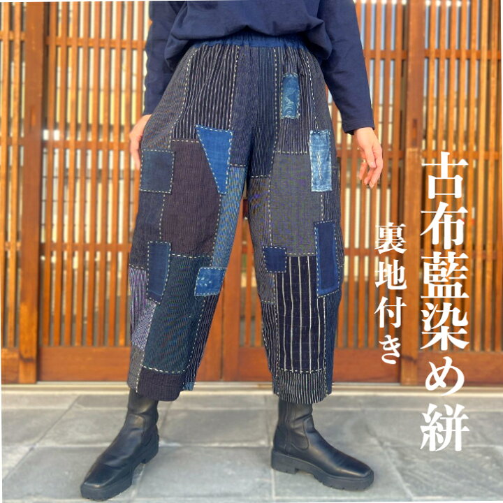 楽天市場】【古布リメイク裏地付き襤褸パンツ】夢屋藍染め縞絣 