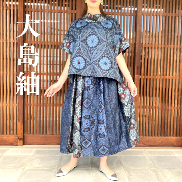 楽天市場】1,000円offクーポン配布中【大島紬セットアップ】作家一点  