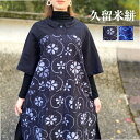 【久留米絣チュニックワンピース】綿100％ミセス40代50代60代70代レディースふんわり袖春夏秋冬襟付き大人可愛い前開き黒ブラックブルー青ネイビー花柄雨ポツ柄縞柄ストライプ