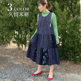 楽天市場】 久留米絣の服 > ワンピース : 古布と藍染めこっとんコットン 
