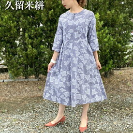 楽天市場 久留米絣 ワンピースの通販