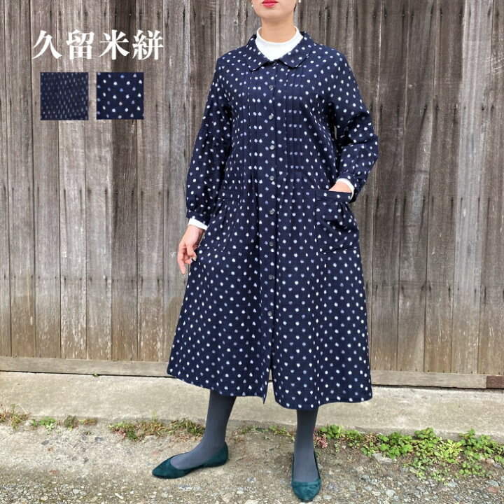 楽天市場】【久留米絣前開きワンピース】エレガントふんわり袖ゆったり 