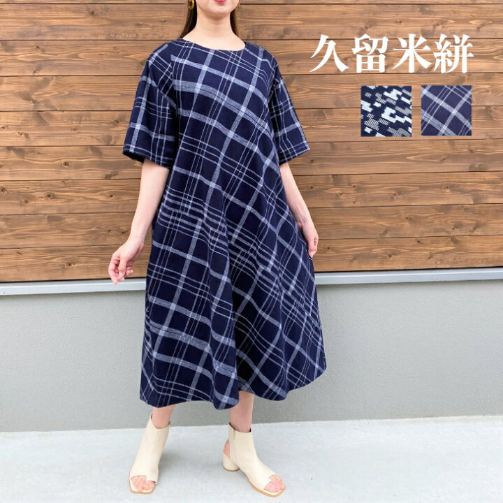 楽天市場】【久留米絣ワンピース】当店オリジナルミセス40代50代 