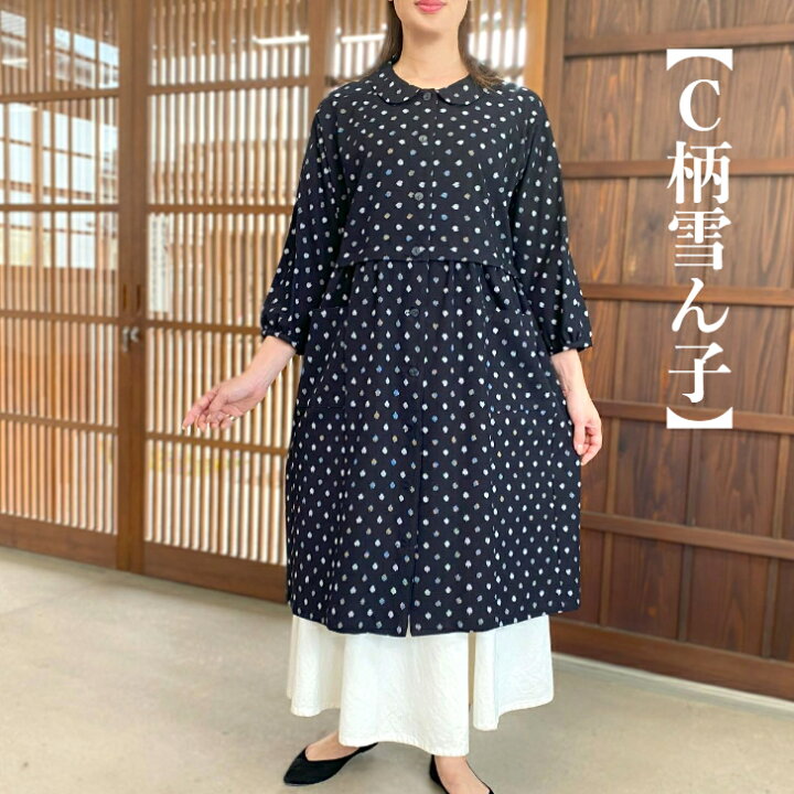 楽天市場】【久留米絣前開きワンピース】冠婚葬祭羽織物コート春夏秋冬 