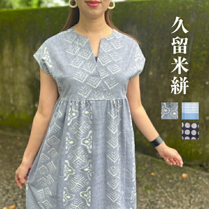 楽天市場】1,000円offクーポン配布中【久留米絣ワンピース】チュニック 