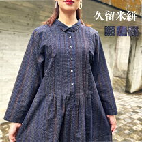 楽天市場】久留米絣 ワンピース（サイズ（S/M/L）フリー）の通販