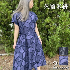 楽天市場 久留米絣 ワンピース レディースファッション の通販