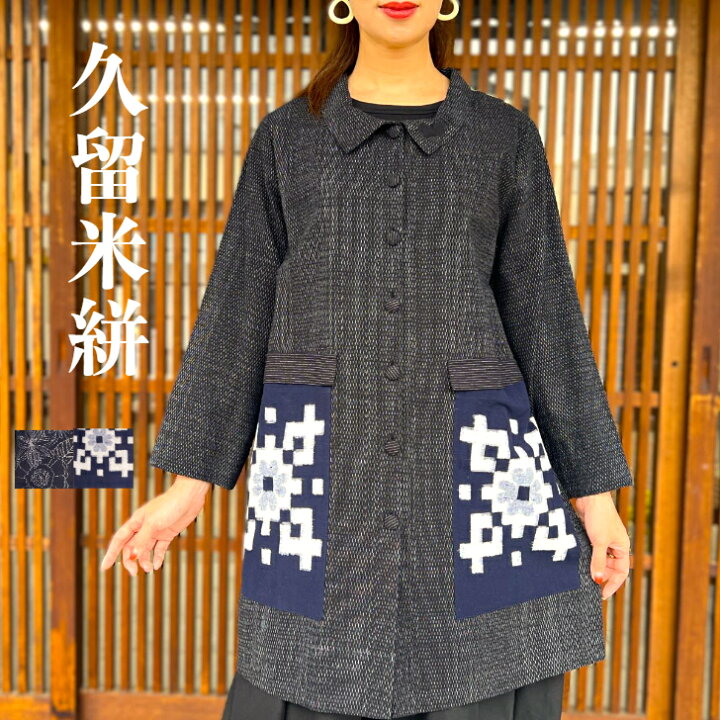 楽天市場】【久留米絣ジャケットコート】ミセス50代60代レディース 
