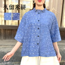 楽天市場】藍染 ブラウスの通販