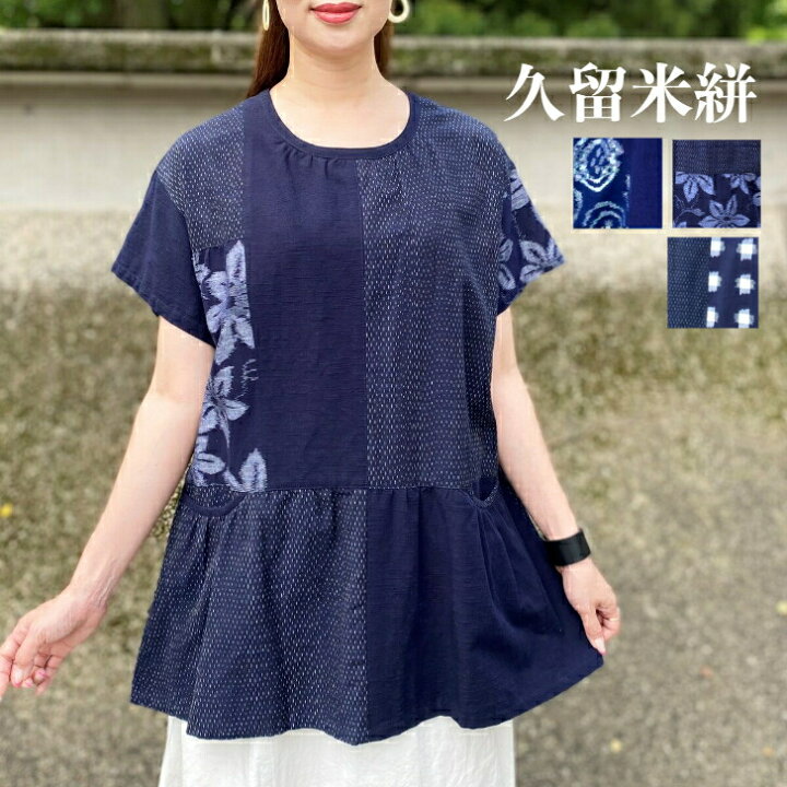 楽天市場】1,000円offクーポン配布中 久留米絣ブラウス】プルオーバー 