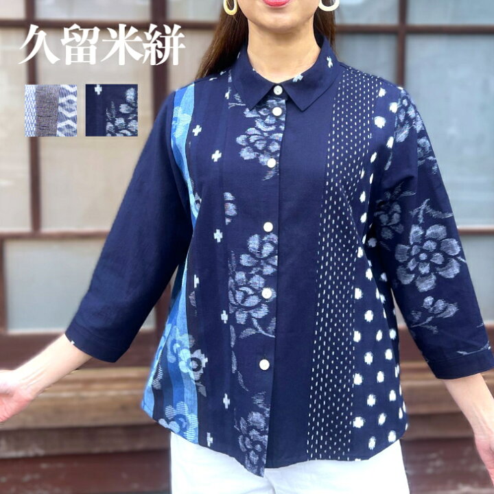 楽天市場】【久留米絣前開きブラウス】プルオーバーミセス40代50代 