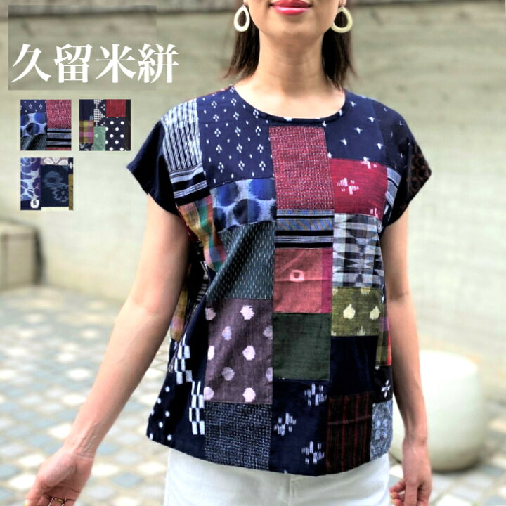 楽天市場】【久留米絣パッチワークブラウス】プルオーバーミセス30代 