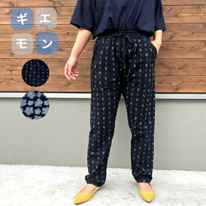 楽天市場】儀右ヱ門【久留米絣モンぺパンツ】ロングパンツミセス30代  