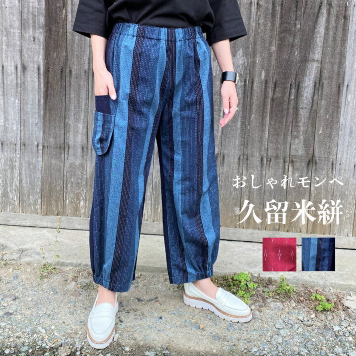 楽天市場】【久留米絣美脚パンツハーフ】当店オリジナルミセス50代 