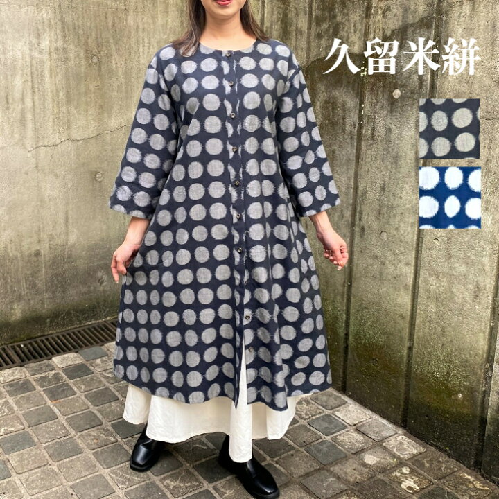 楽天市場】【久留米絣前開きワンピース】日本製ミセス40代50代60  
