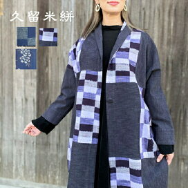 楽天市場】 久留米絣の服 > コート : 古布と藍染めこっとんコットン