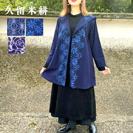 楽天市場】 久留米絣の服 > ジャケット : 古布と藍染めこっとんコットン