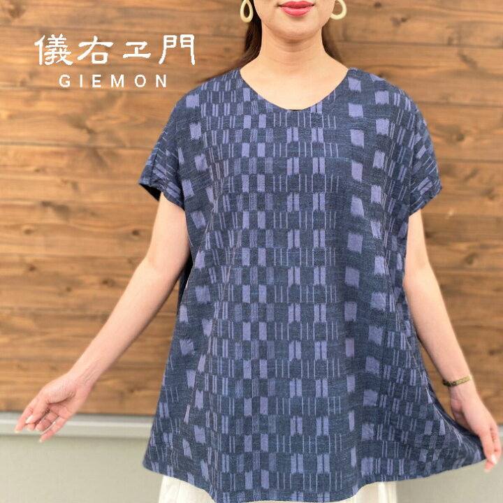 楽天市場】儀右ヱ門【久留米絣ブラウス】チュニック秋冬春夏綿麻ミセス 
